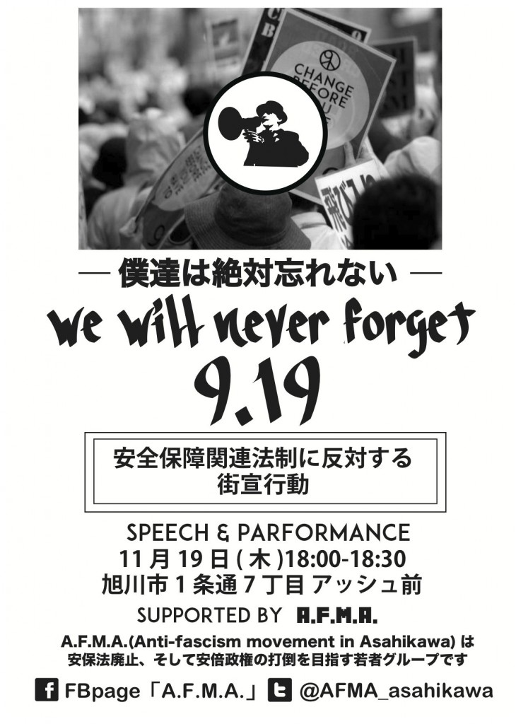 AFMA11月19日
