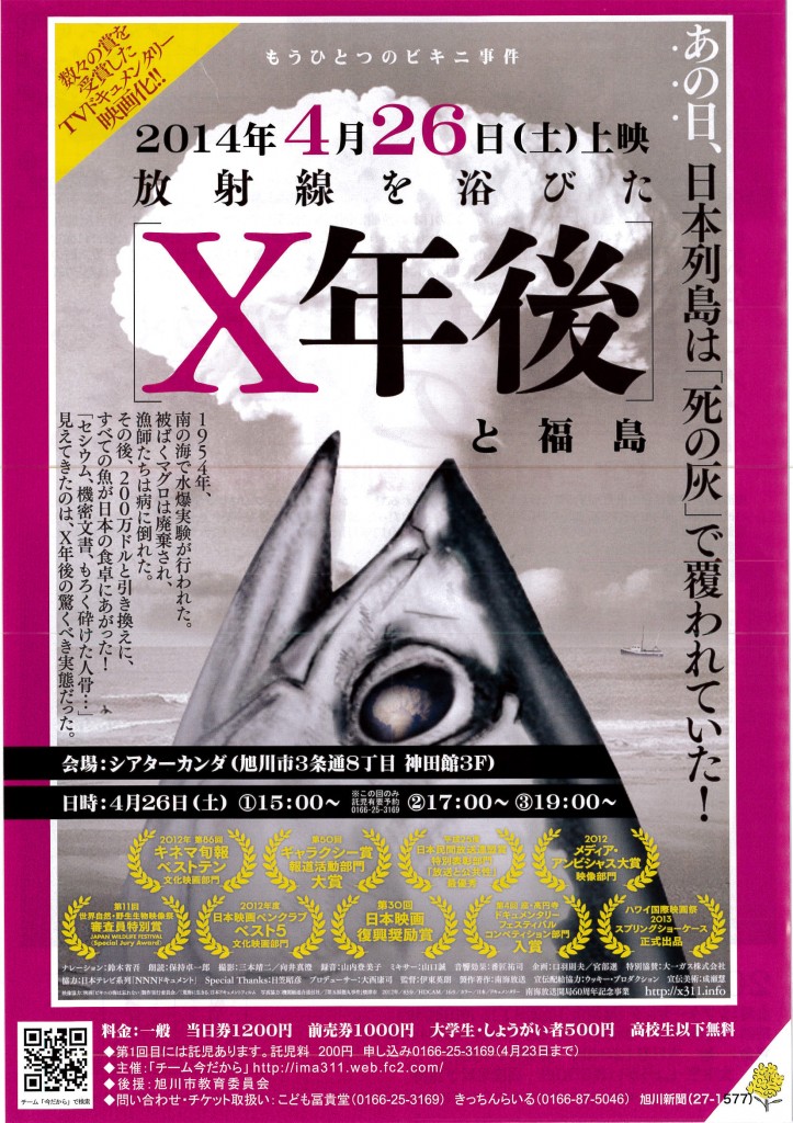 X年後_20140401_1