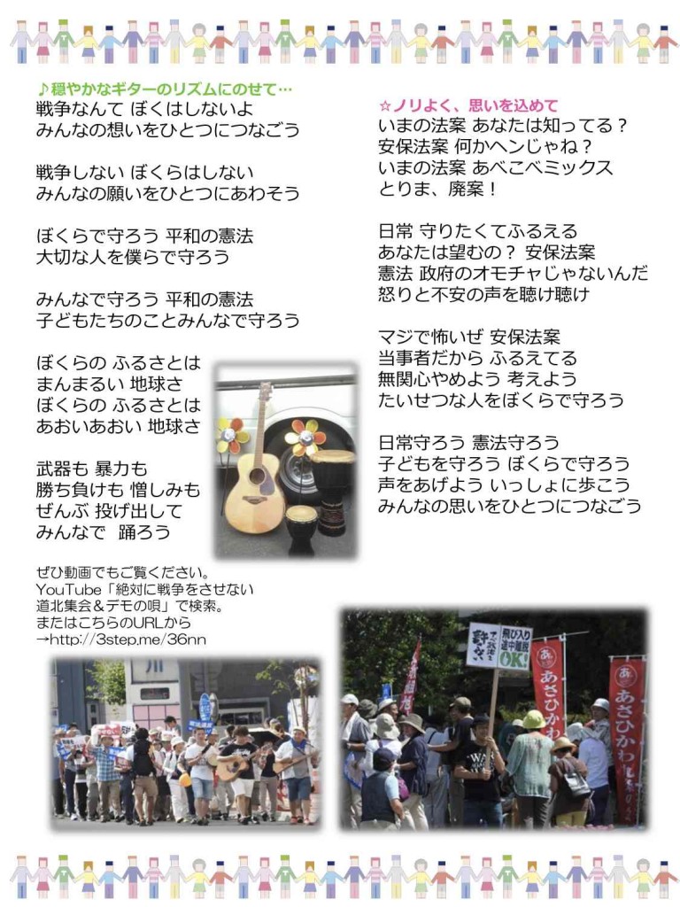 150815報告書_拡散用2