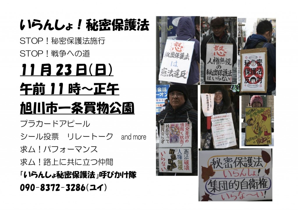 20141123「いi$s$7$gHkL)J]8nK!!W(Bvol_10案内ビラ(B