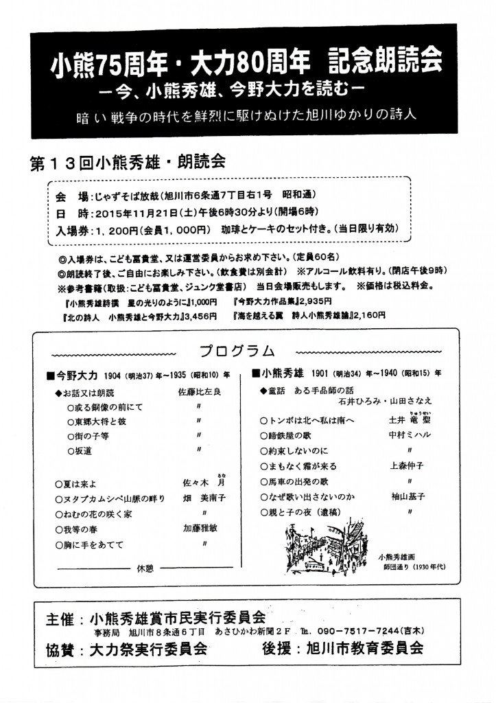 20151121_oguma_flyer