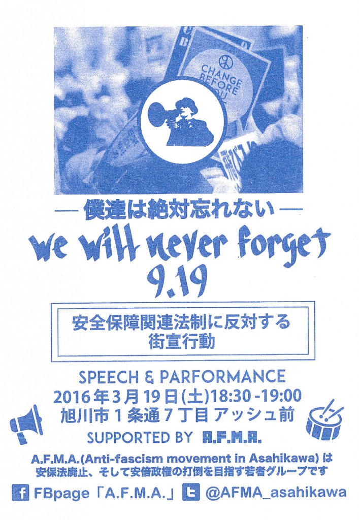 20160319afma