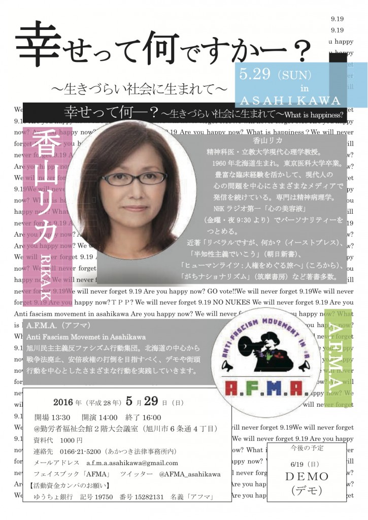 20160529香山フライヤー最終版