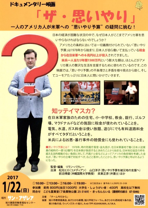 flyer ： ザ・思いやり