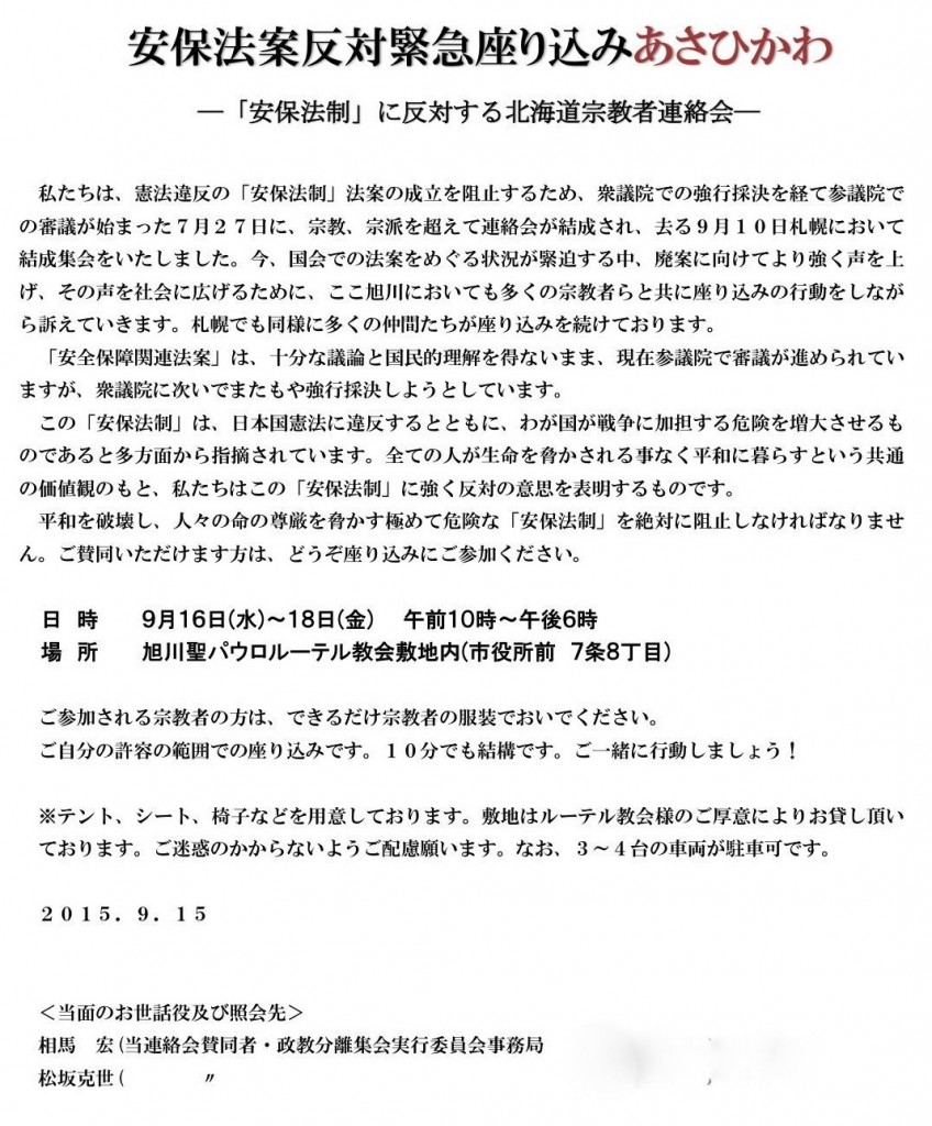 座り込み声明２