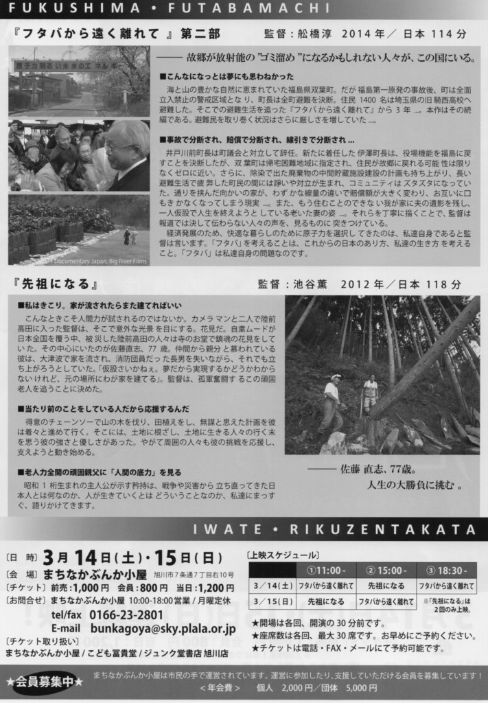 20150314映画2