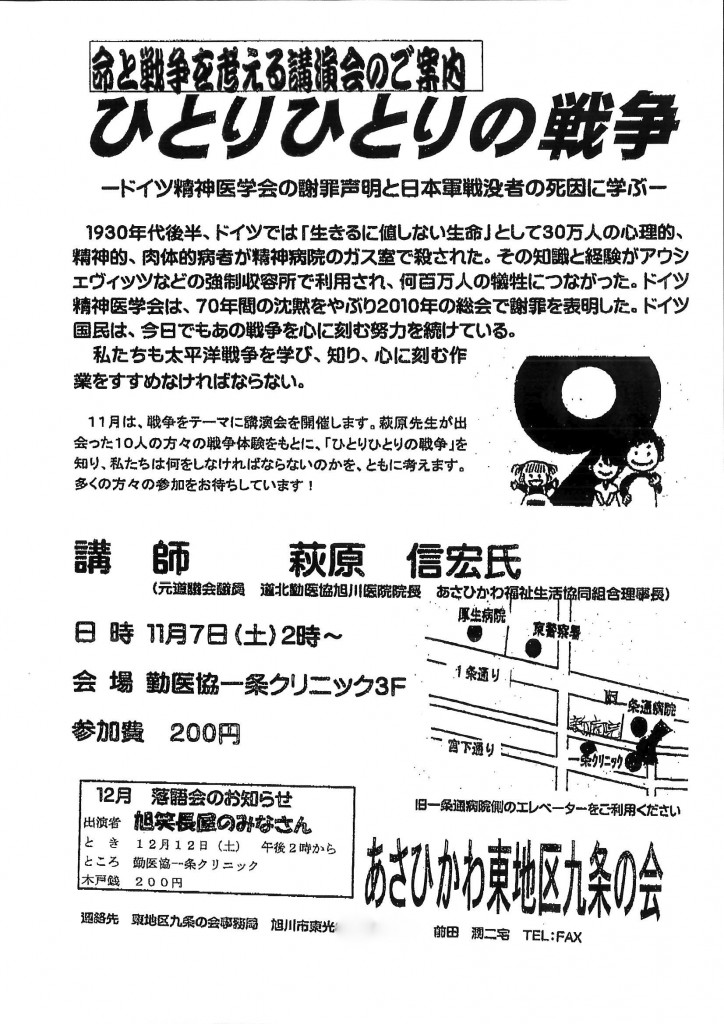20151107東地区九条の会