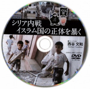 DVDイスラム国の正体を暴くラベル