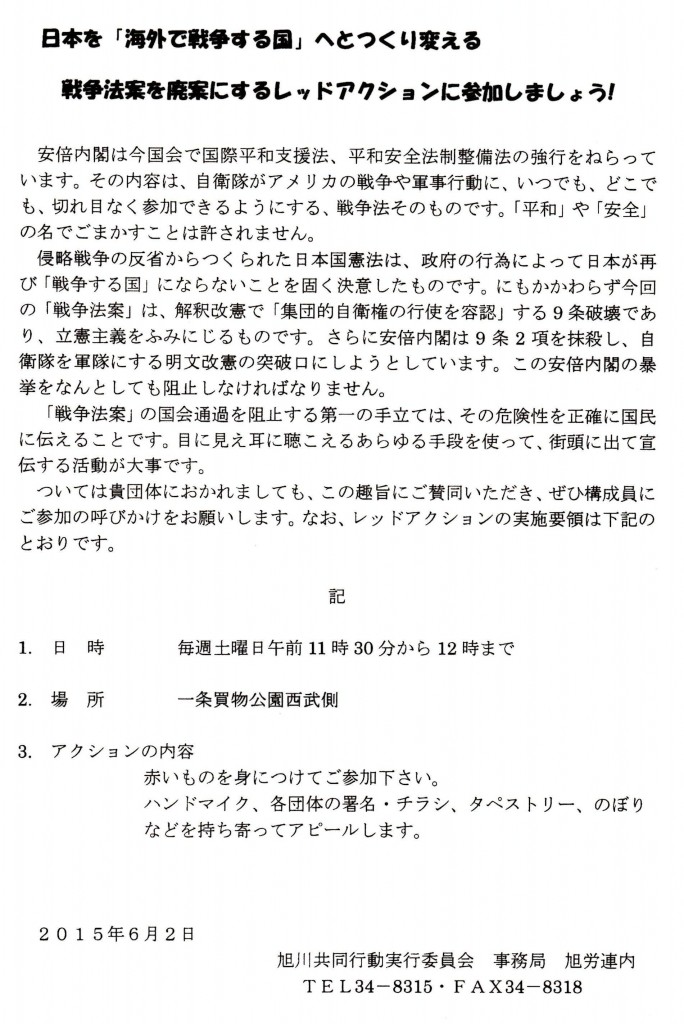 案内チラシ