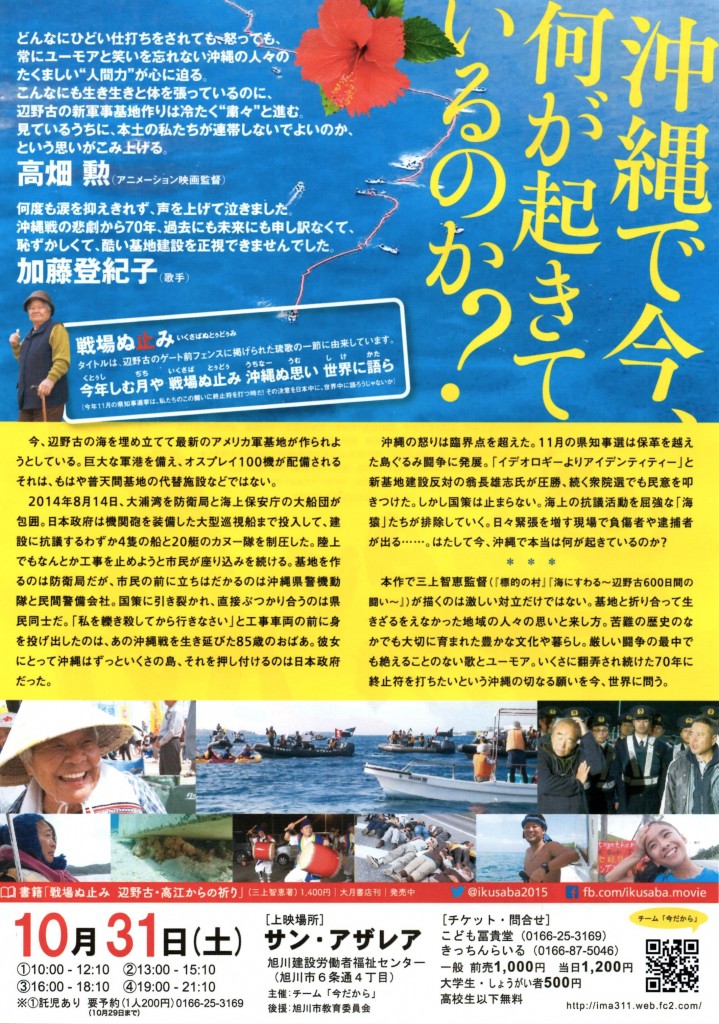 20151031戦場ぬ止み2