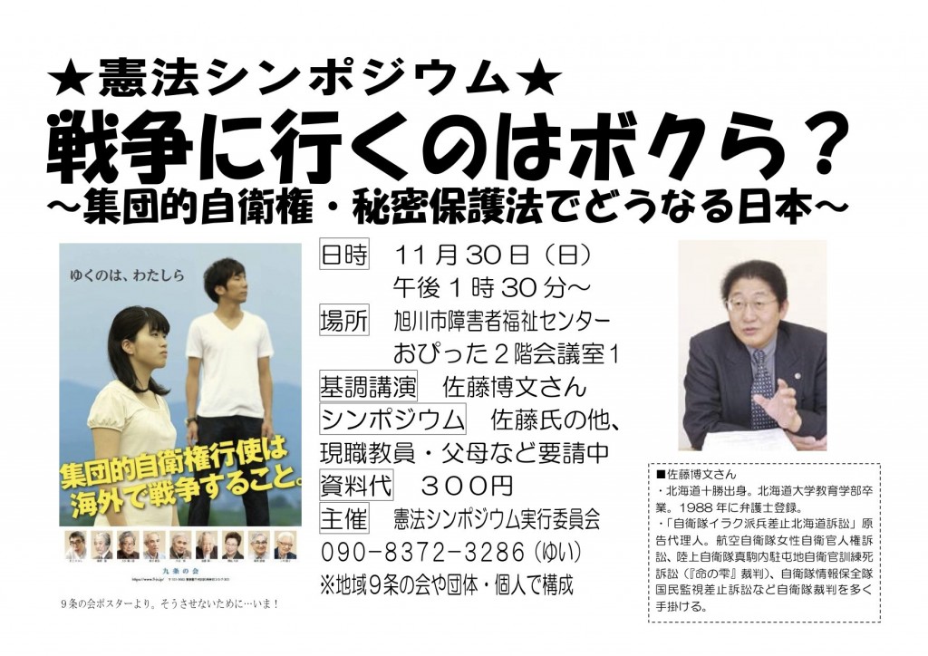 20141130チラシ案