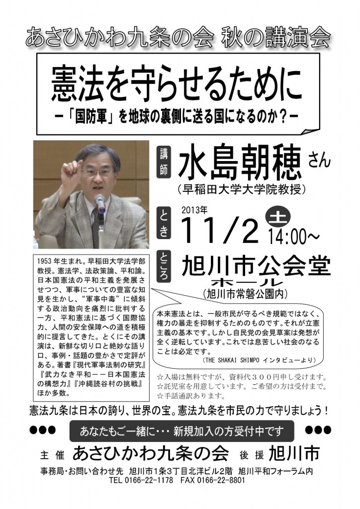 20131102チラシ
