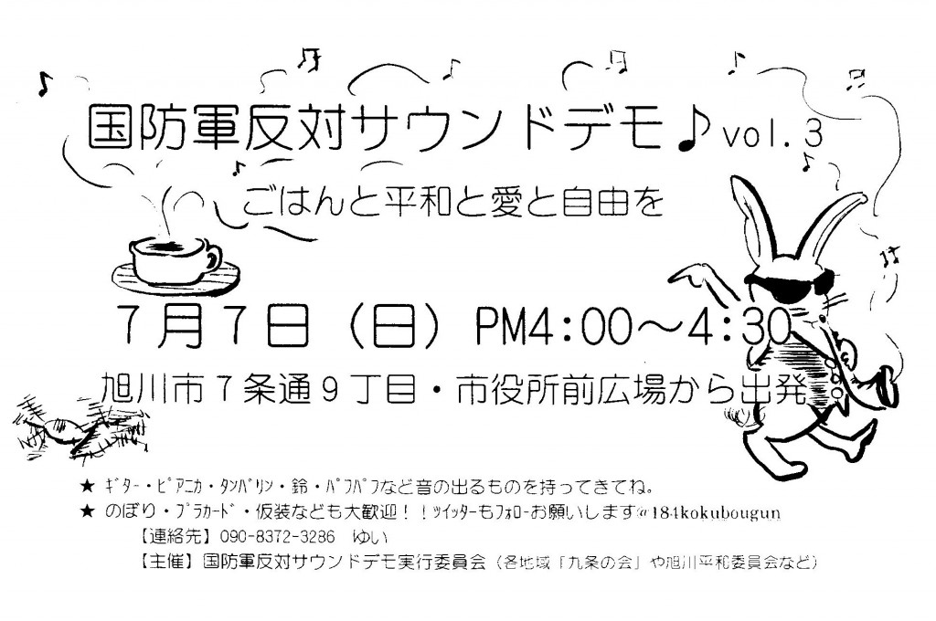 国防軍反対サウンドデモ3