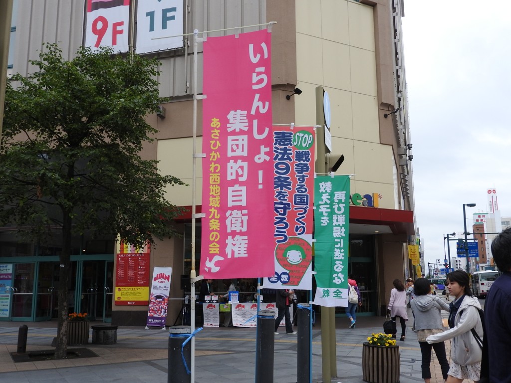いらんしょ！の旗、今日も。
