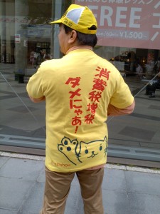 旭川民商から参加。「消費税は戦争税です」