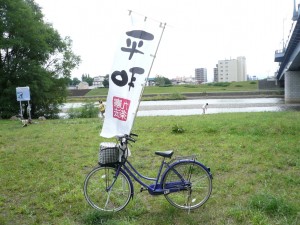 バーベ九条の平和ののぼり