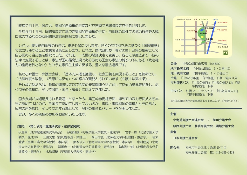 150618 711チラシ裏（最終稿）