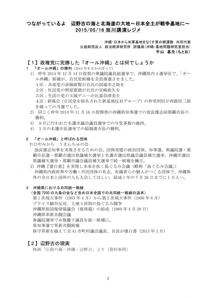 20150516rejimeplusα