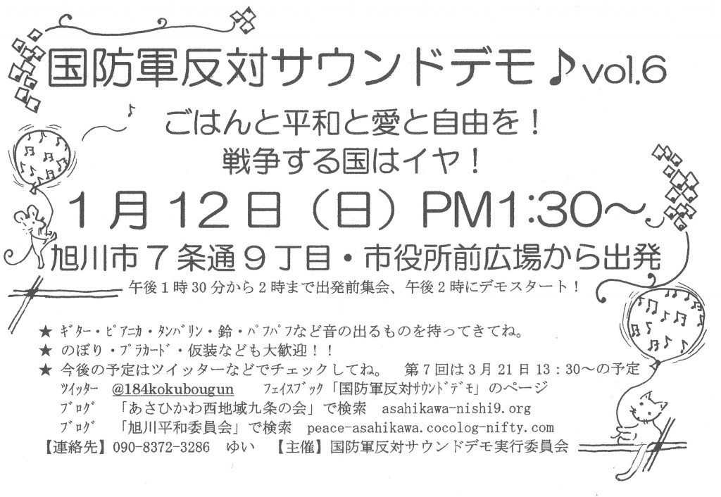 antikokubougun20140112