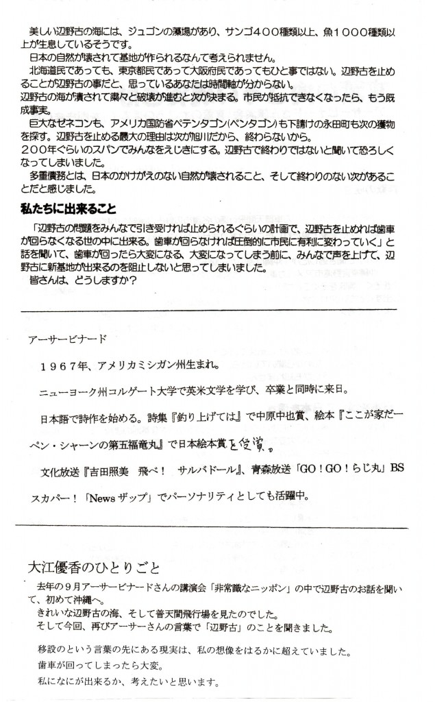 20150430でこぼこ通信２