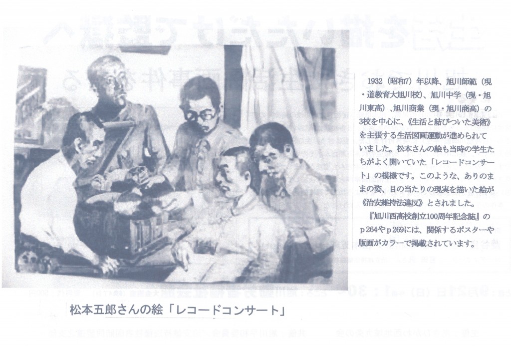 20140921生活図画事件2