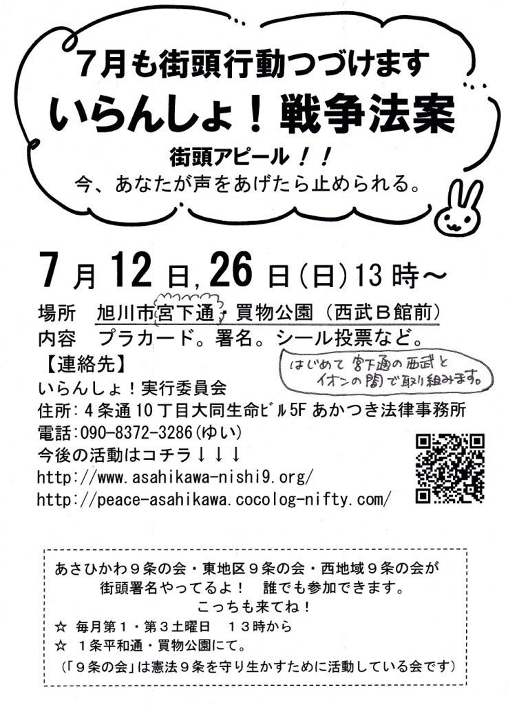 201507「いらんしょ