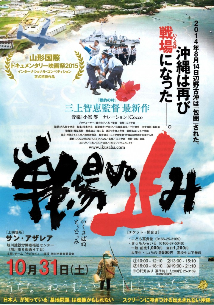 20151031戦場ぬ止み1