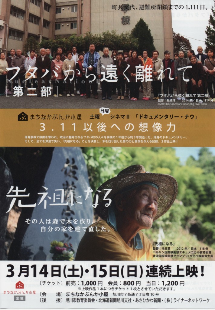 20150314映画1
