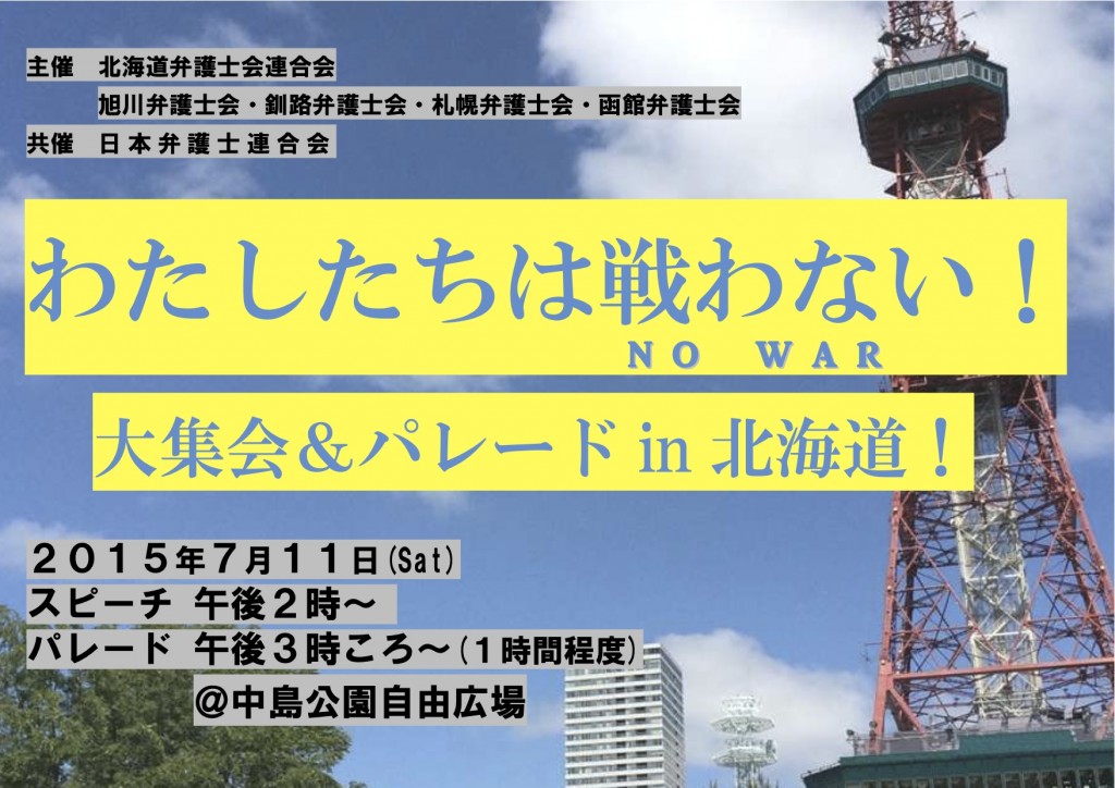 150618 711チラシ普i最終稿）