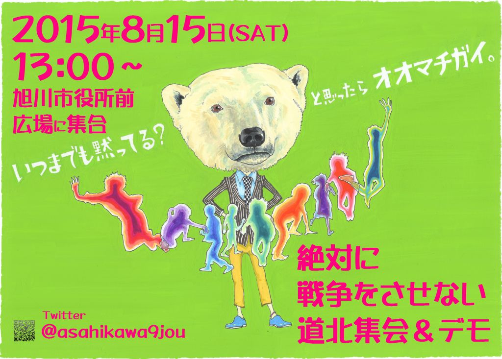 20150815フライヤー