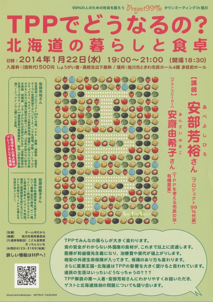 teami_tpp20140122